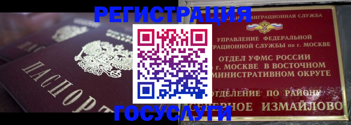 купить прописку в Пензе