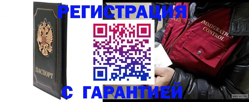 миграционный учет в Пензе