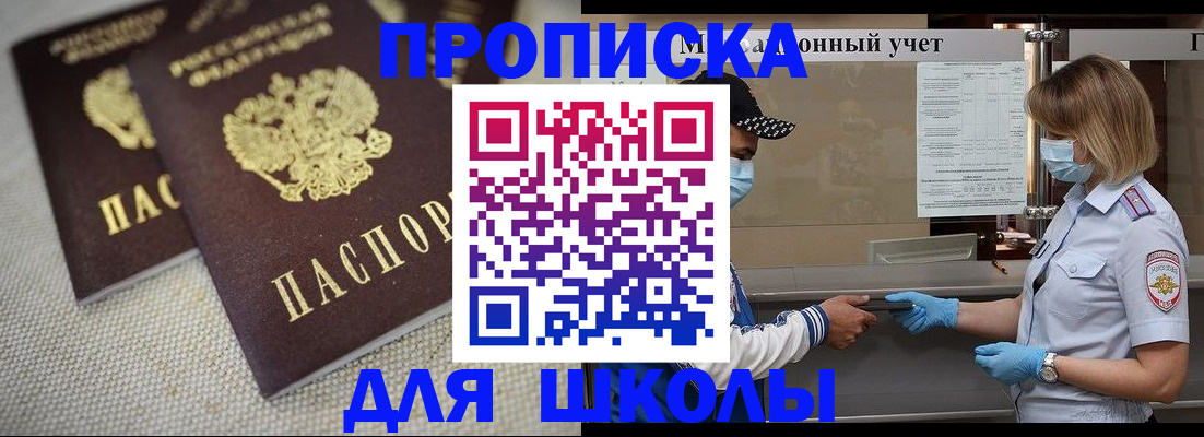 временная регистрация госуслуги в Пензе